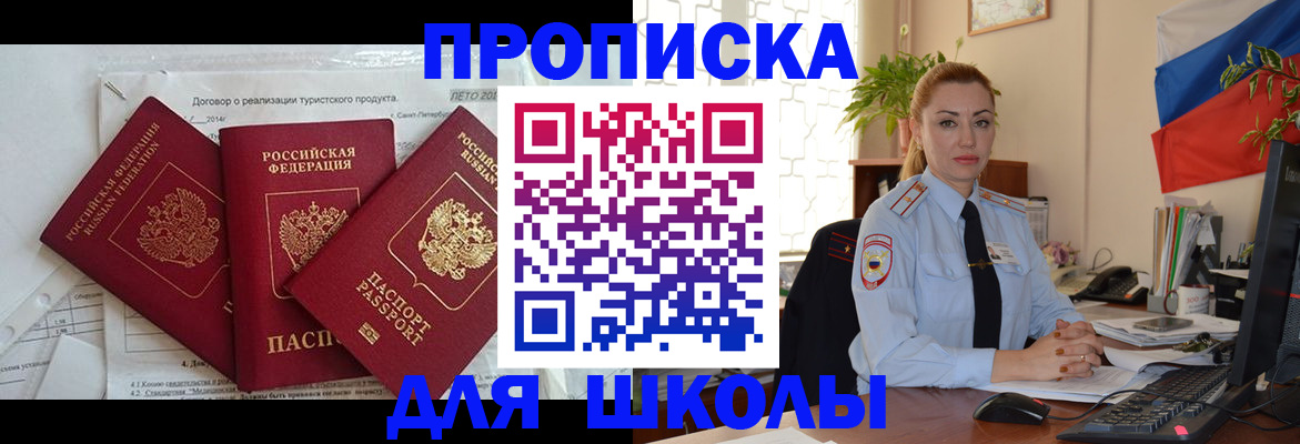 регистрация в Волчанске