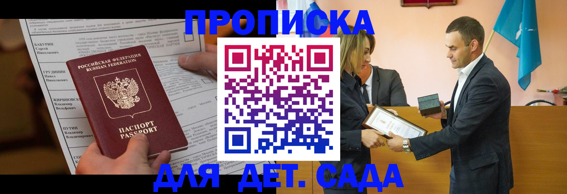 временная регистрация купить в Волчанске