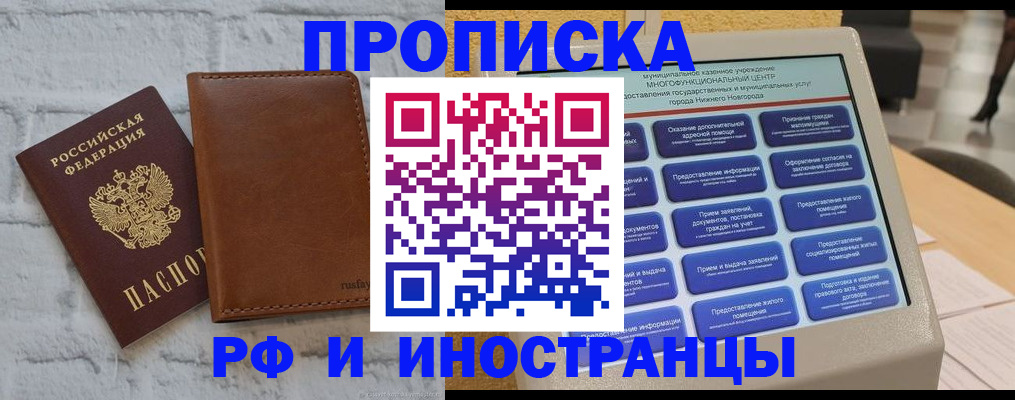временная регистрация недорого в Волчанске