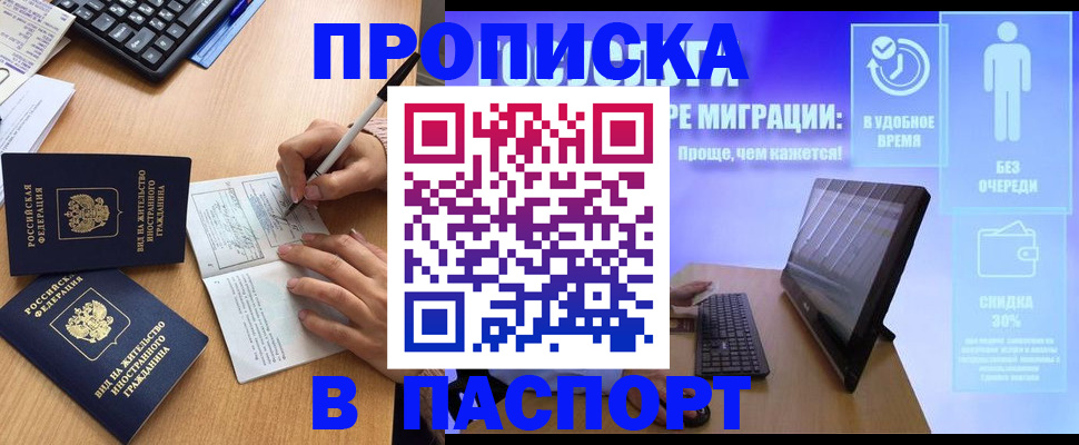 прописка иностранных граждан в Волчанске