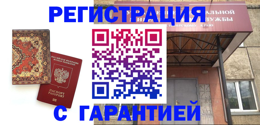 прописка от собственника в Волчанске