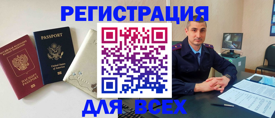 прописка паспорт в Волчанске
