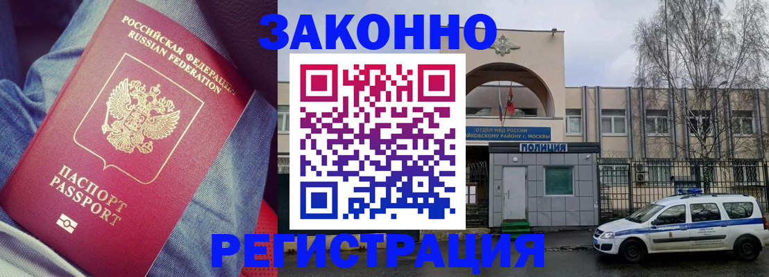временная регистрация собственник в Волчанске