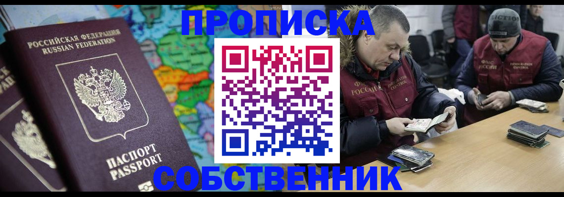 временная регистрация гарантия в Волчанске