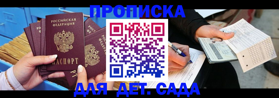 временная регистрация надежно в Волчанске